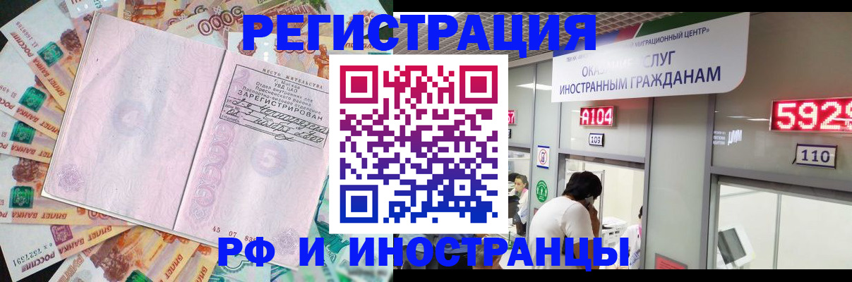 прописка для школы в Камчатской области