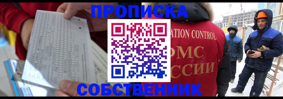 временная регистрация адрес в Камчатской области