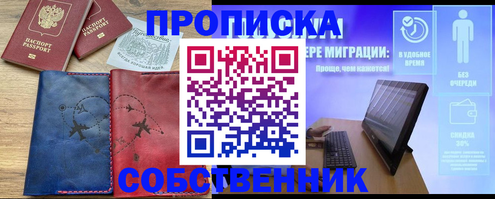 временная регистрация недорого в Камчатской области
