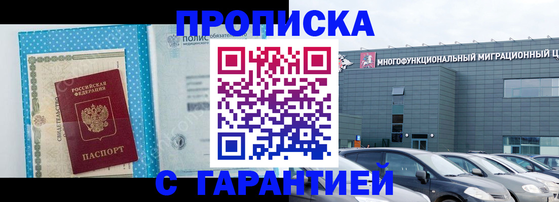 прописка ребенка в Камчатской области
