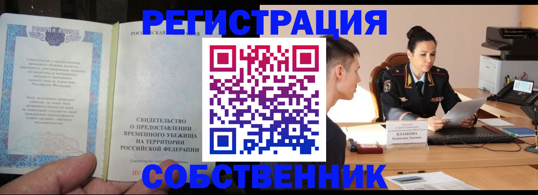 временная прописка в Камчатской области