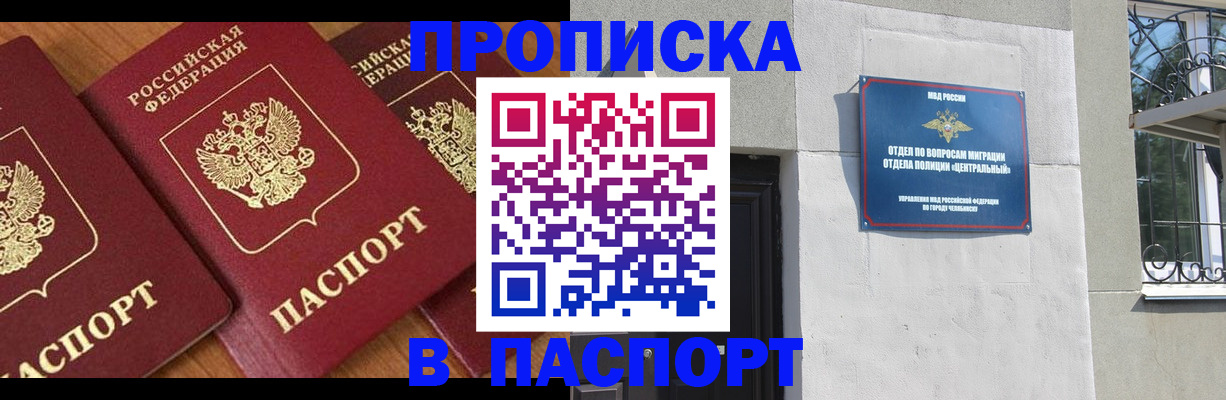 прописка от собственника в Камчатской области