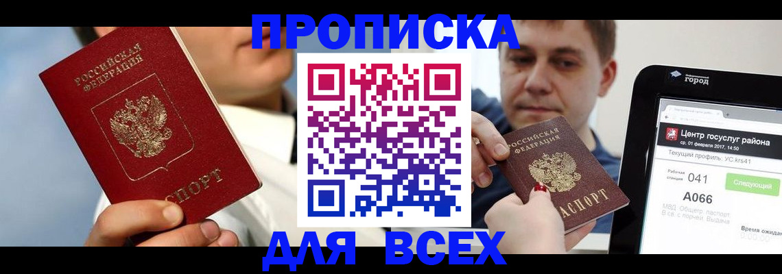 временная регистрация недорого в Камчатской области