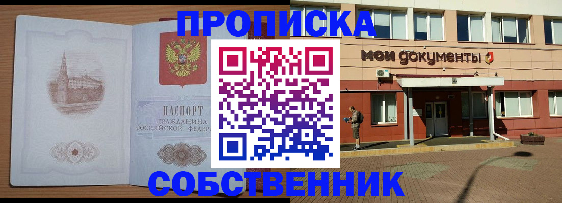 прописка для школы в Камчатской области