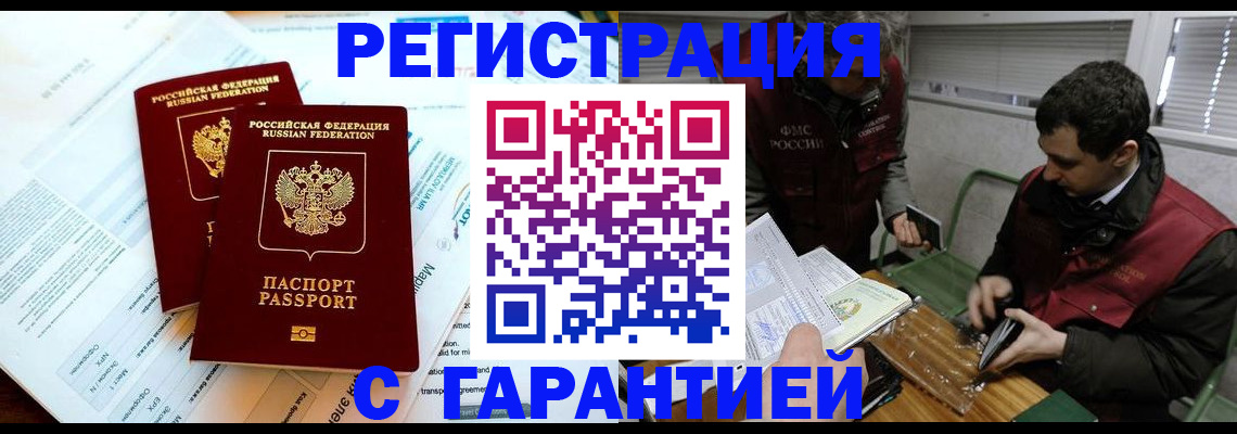 прописка для военкомата в Камчатской области