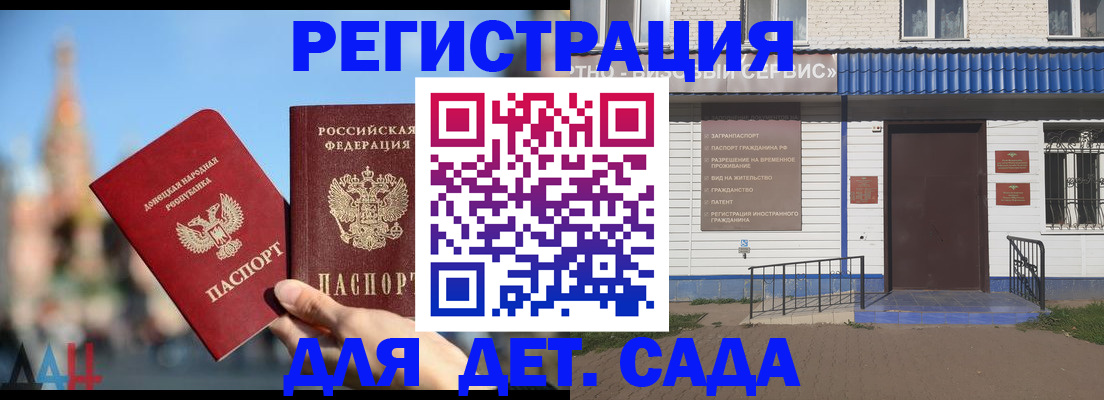 прописка для школы в Камчатской области